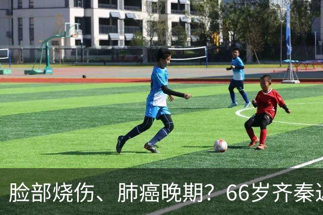 脸部烧伤、肺癌晚期?66岁齐秦近况被曝,定居国外,租房卖唱度日